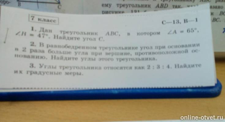 Изображение к вопросу