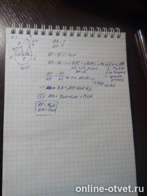 Изображение к ответу