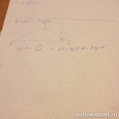 Изображение к ответу