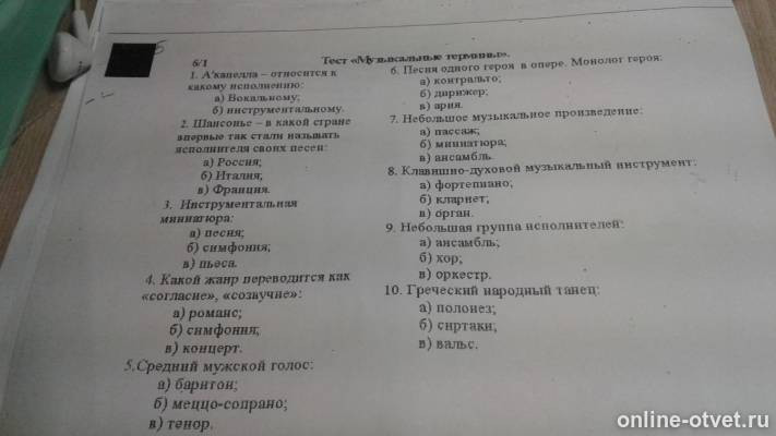 Изображение к вопросу