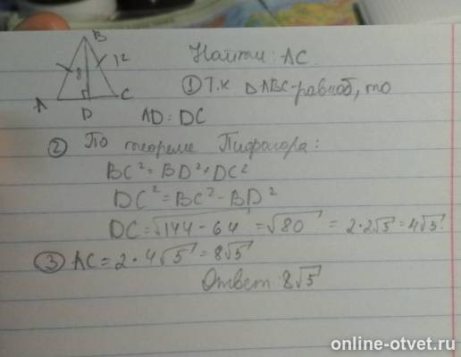 Изображение к ответу