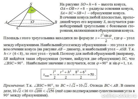 Изображение к ответу