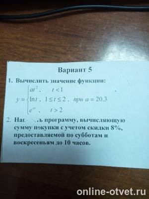 Изображение к вопросу