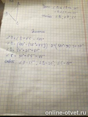 Изображение к ответу