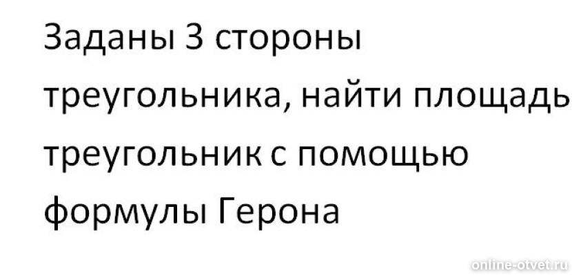 Изображение к вопросу
