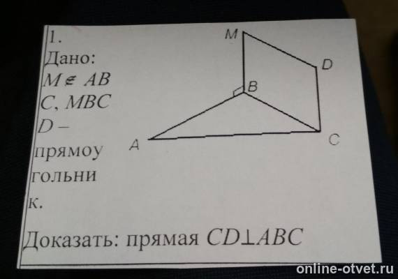Изображение к вопросу