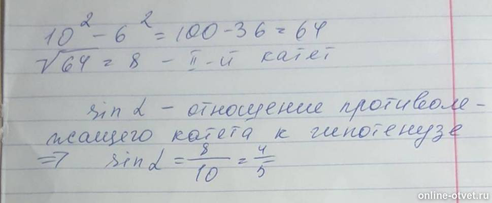 Изображение к ответу