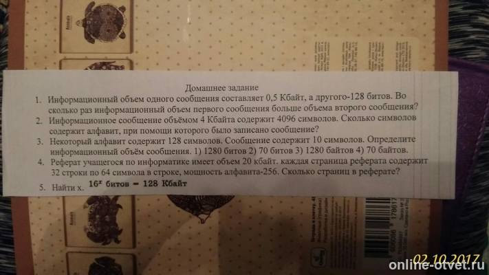 Изображение к вопросу