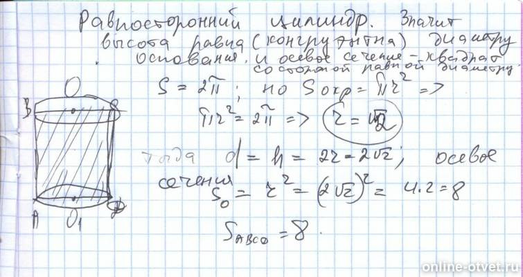 Изображение к ответу