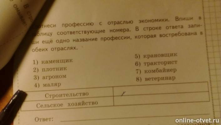 Изображение к вопросу