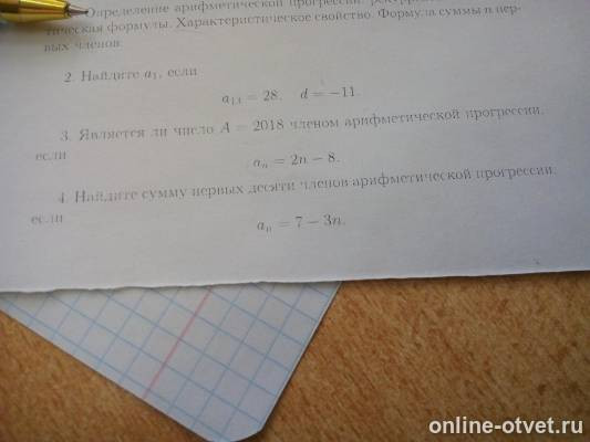 Изображение к вопросу