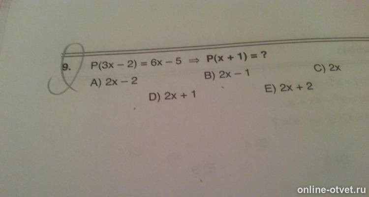 Изображение к вопросу