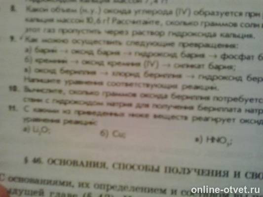 Изображение к вопросу