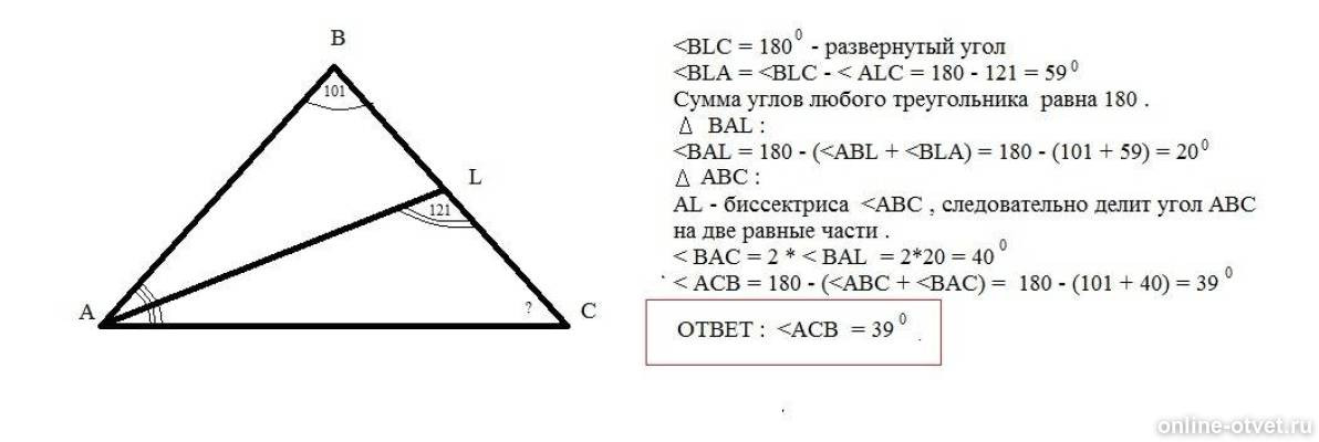 В треугольнике провели биссектрису известно что. В треугольнике проведена биссектриса al. Биссектриса al треугольника ABC. В треугольнике АВС проведена биссектриса ал угол. Найдите углы треугольника АБС.