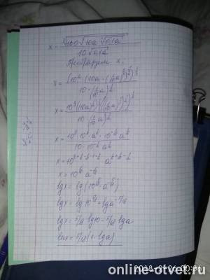 Изображение к ответу