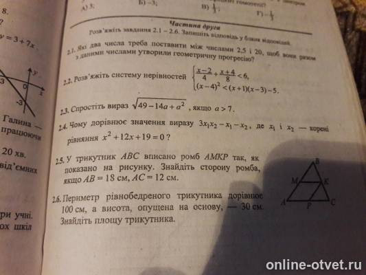 Изображение к вопросу
