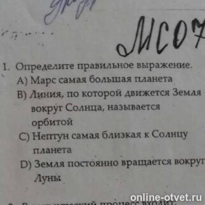 Изображение к вопросу