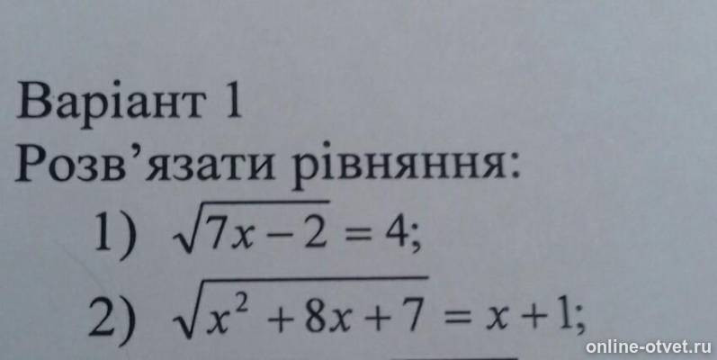 Изображение к вопросу