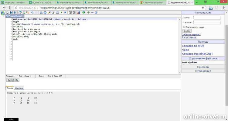 Изображение к ответу