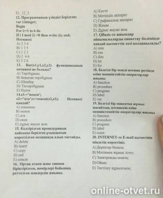 Изображение к вопросу