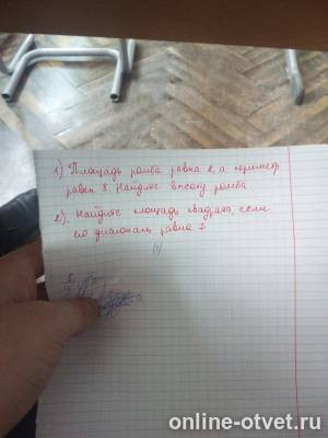 Изображение к вопросу