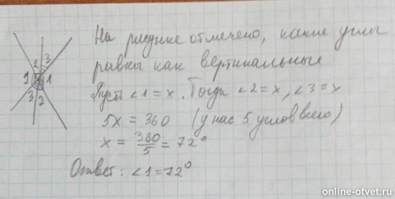 Изображение к ответу