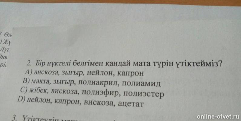 Изображение к вопросу
