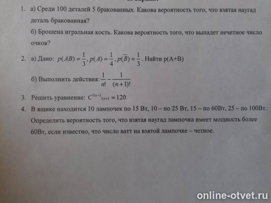 Изображение к вопросу