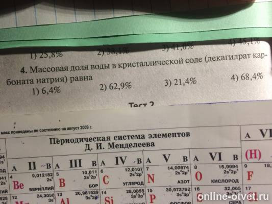 Изображение к вопросу