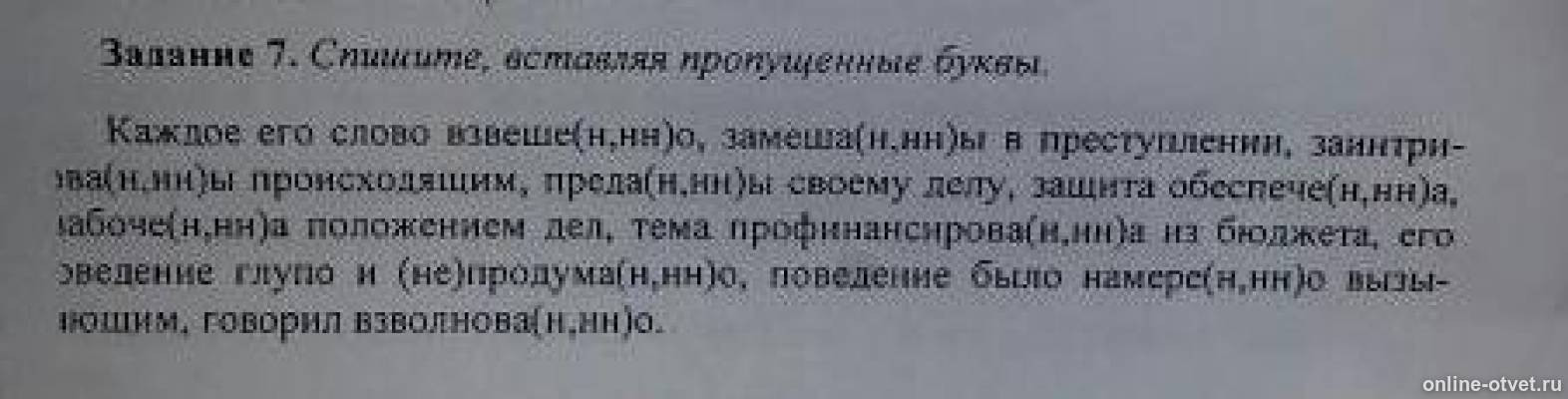 Изображение к вопросу