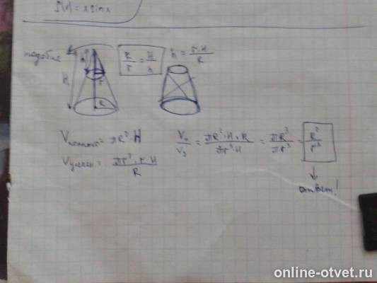 Изображение к ответу