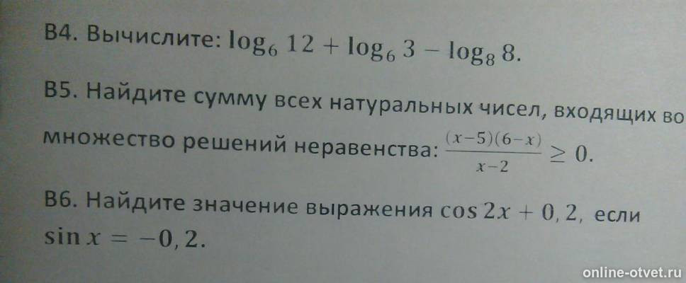 Изображение к вопросу