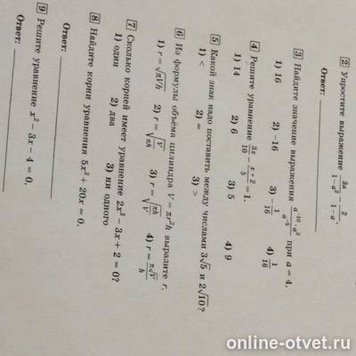 Изображение к вопросу