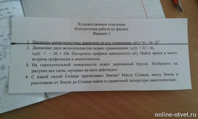 Изображение к вопросу