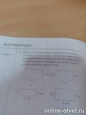 Изображение к вопросу