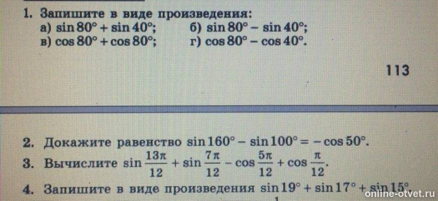 Изображение к вопросу