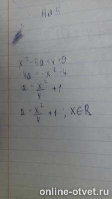 Изображение к ответу