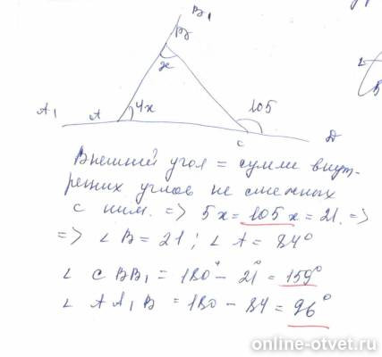 Изображение к ответу
