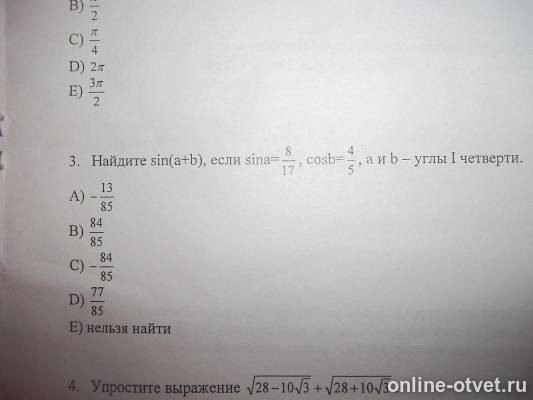 Изображение к вопросу