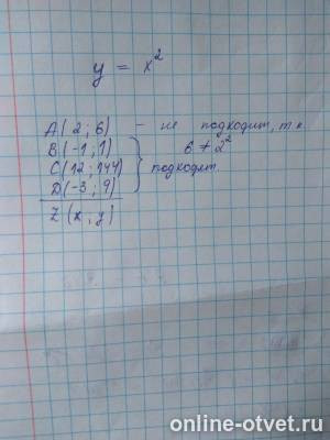 Изображение к ответу