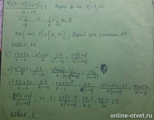 Изображение к ответу