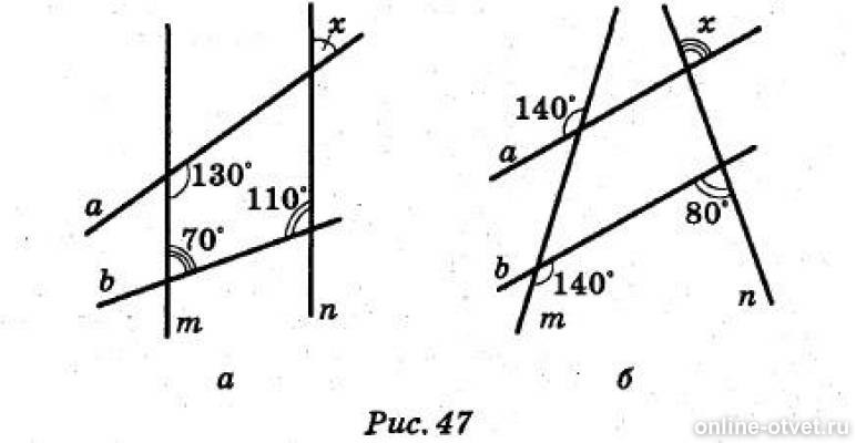 На рисунке 47 найдите градусную меру угла х геометрия 7 класс