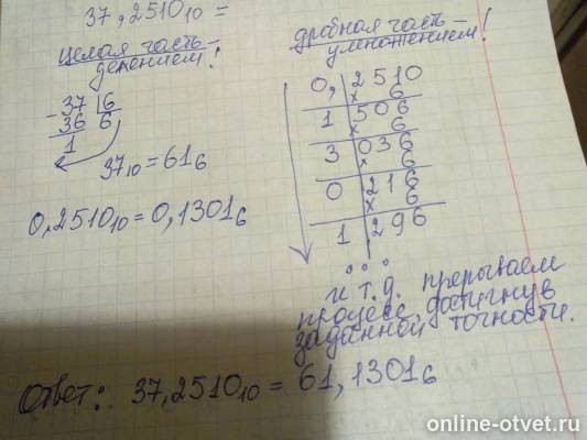 Изображение к ответу