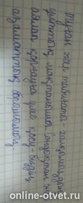 Изображение к ответу