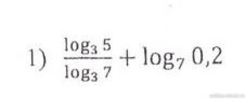 Лог 3 5 лог 3 7 лог 7 0. Log 4 (x-2)= 2 уравнения. Лог 3 5 лог 3 7 лог 7 0. Лог 0. Лог 3 5 лог 3 7 лог 7 0.