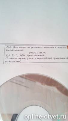 Изображение к вопросу