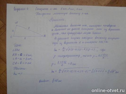 Изображение к ответу