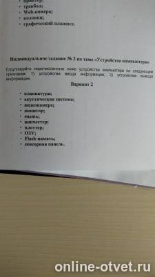 Изображение к вопросу