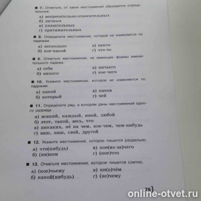 Изображение к вопросу