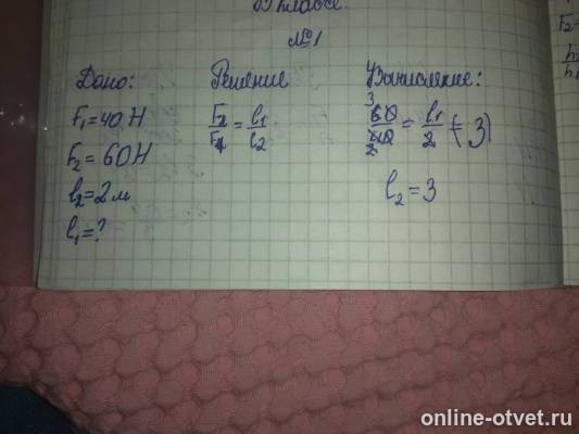 Изображение к ответу